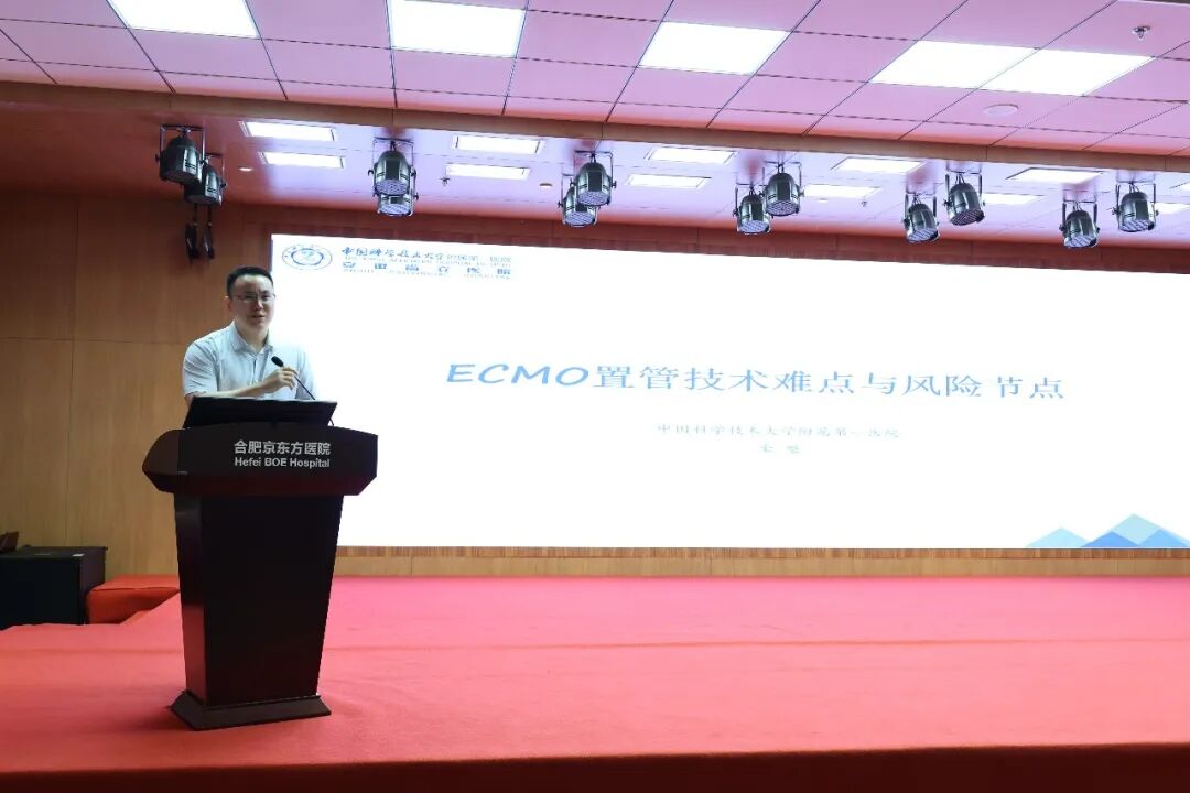 京医「荃心守护」丨 ECMO 技术下基层培训交流会及 2026 京东方医院重症论坛圆满举行