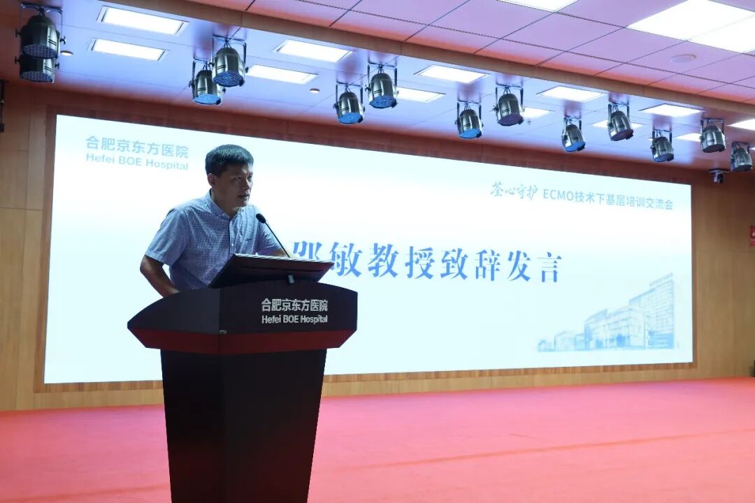 京医「荃心守护」丨 ECMO 技术下基层培训交流会及 2026 京东方医院重症论坛圆满举行