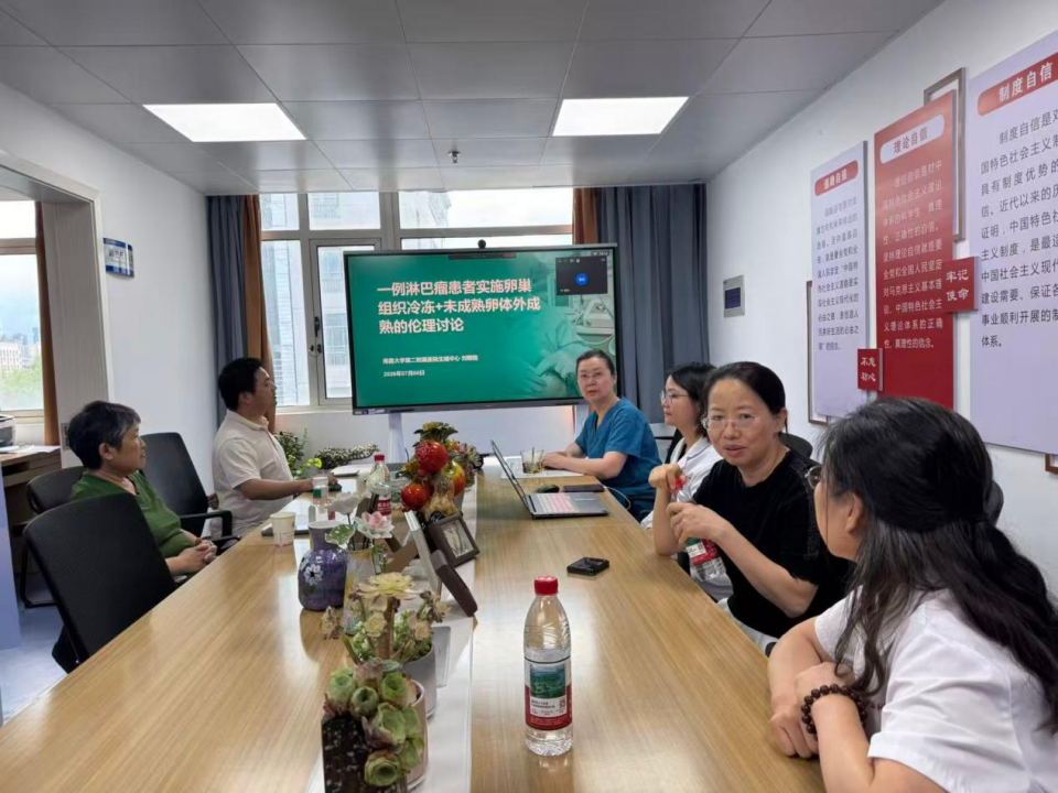 为生命留存火种!南大二附院为未婚肿瘤患者成功冷冻卵子
