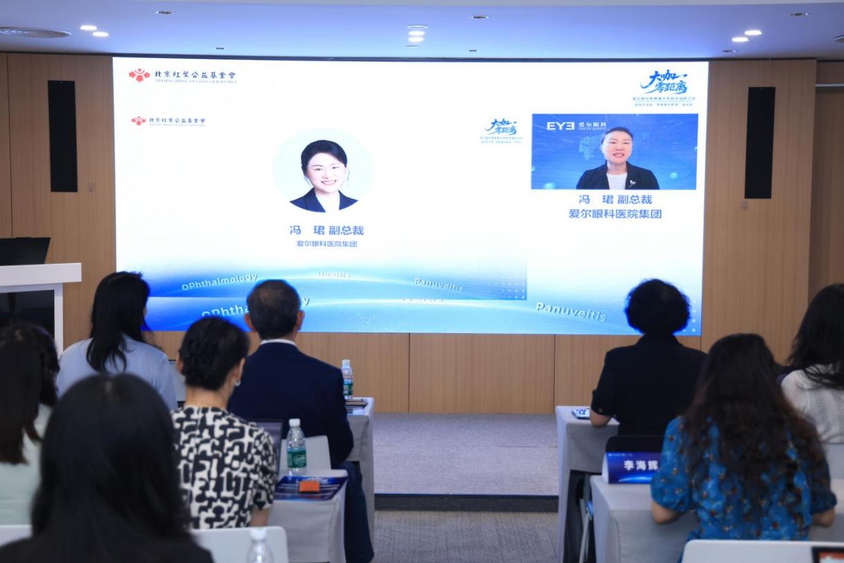 单点布局迈向全域诊疗升级:全国葡萄膜炎联盟启动,爱尔眼科构建疑难眼底病诊疗协作网络