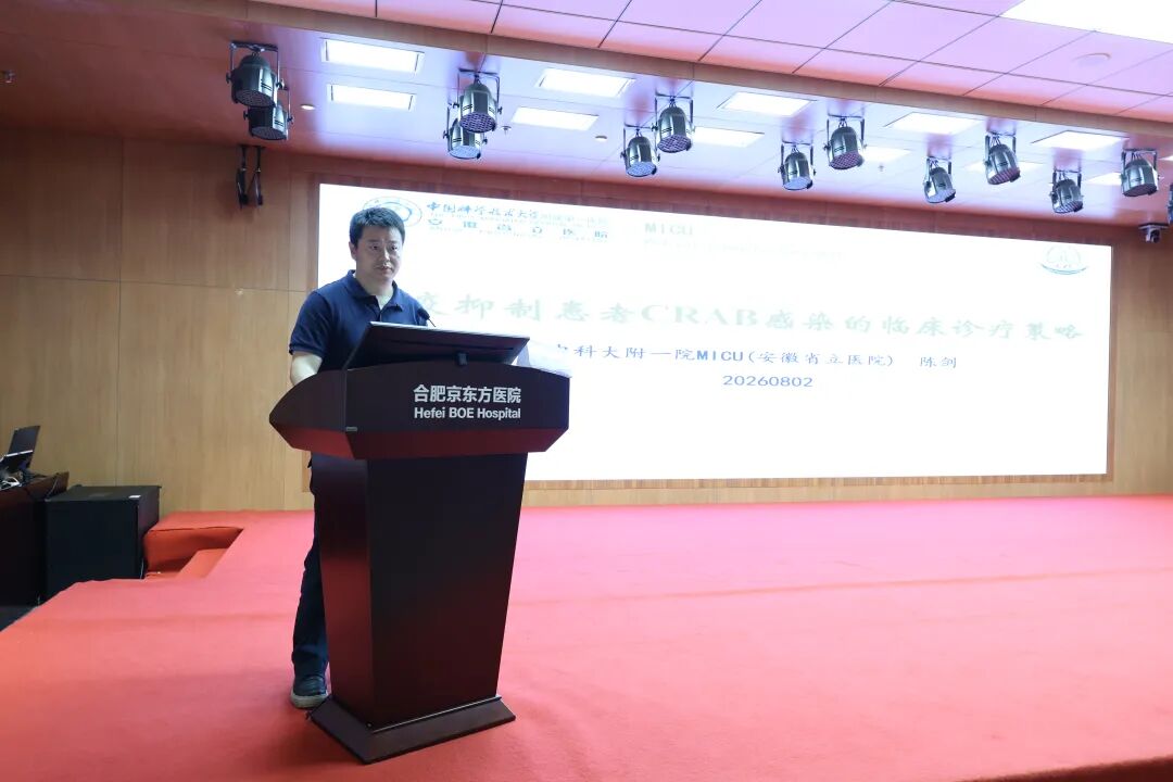 京医「荃心守护」丨 ECMO 技术下基层培训交流会及 2026 京东方医院重症论坛圆满举行