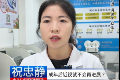 成年后近视还会加深？看完再也不熬夜玩手机！