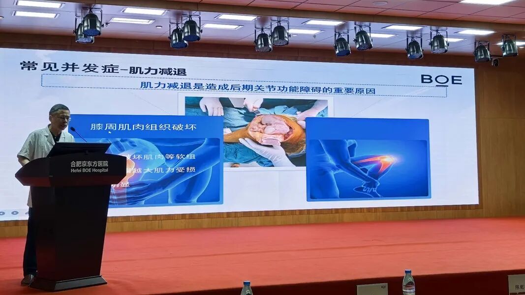 省级继教项目「中西医结合全周期诊治颈椎病新进展培训班」在合肥京东方医院成功举办