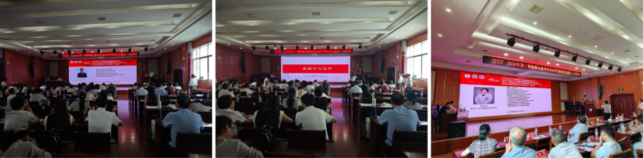 2026 年第三期赣鄱血液净化达标管理经验交流会暨慢性肾脏病规范化诊疗基层行吉安站活动圆满落幕