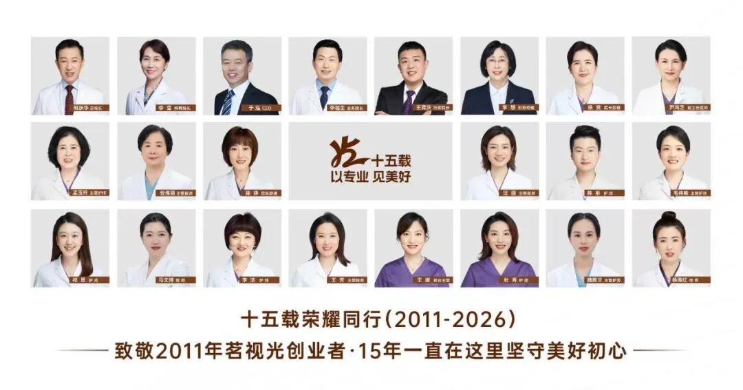 【茗视光眼科 15 周年专栏】李莹教授:突破屈光边界,引领高质量诊疗