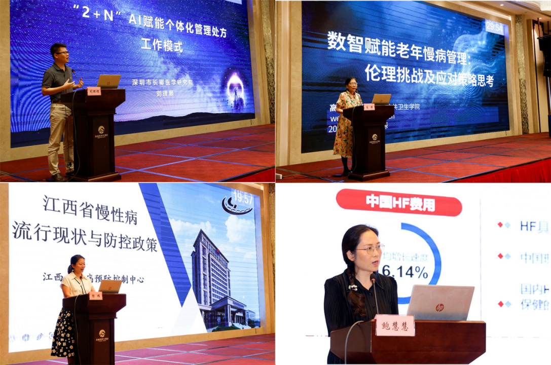 婺源县高血压队列阶段总结会暨国家级继续教育培训班成功举办