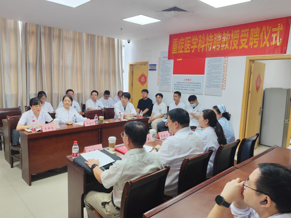 南大二附院重症医学科成功举行特聘教授受聘仪式暨学术交流活动