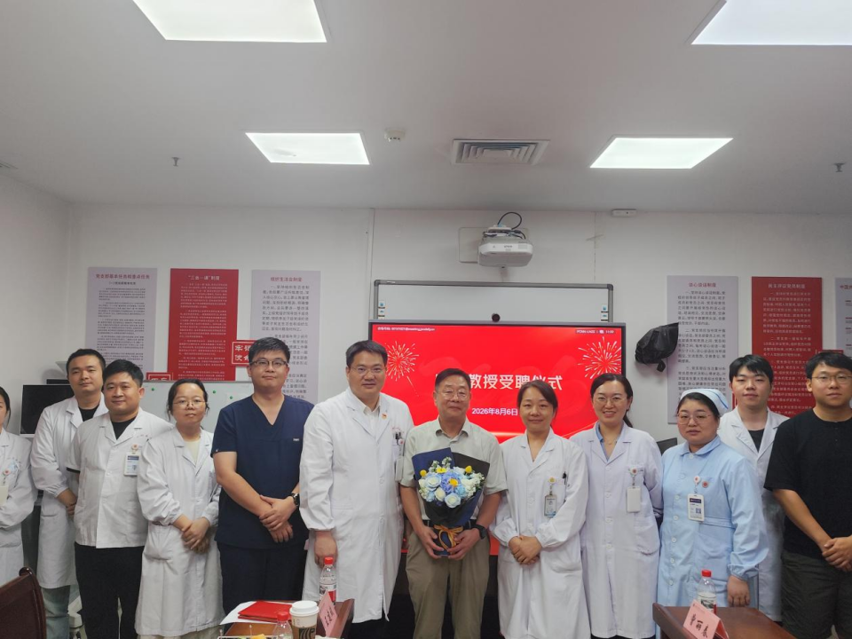 南大二附院重症医学科成功举行特聘教授受聘仪式暨学术交流活动