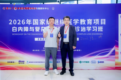 深耕眼科学术前沿｜哈尔滨普瑞眼科专家受邀参与国内白内障诊疗继续教育学习班