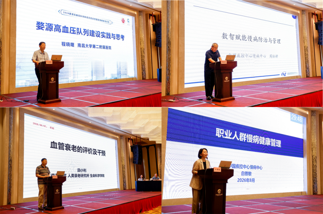 婺源县高血压队列阶段总结会暨国家级继续教育培训班成功举办