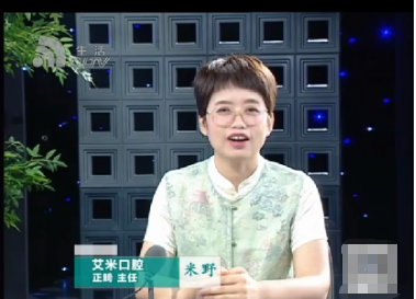 以正畸为业,以爱心为尺 ——记大连艾米口腔正畸主任 米野