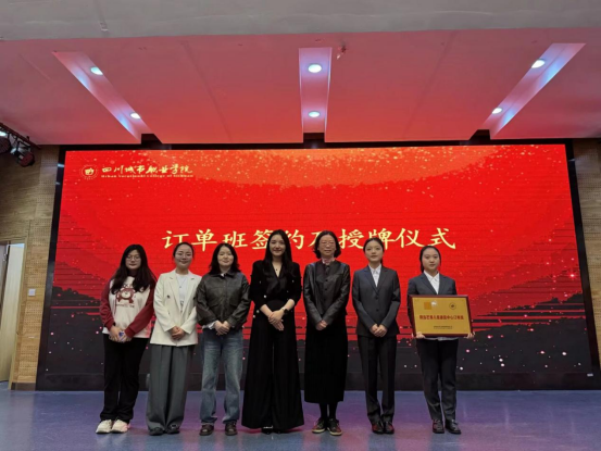 校企携手育英才 专业筑基康复路一一共创"订单班"育人新模式