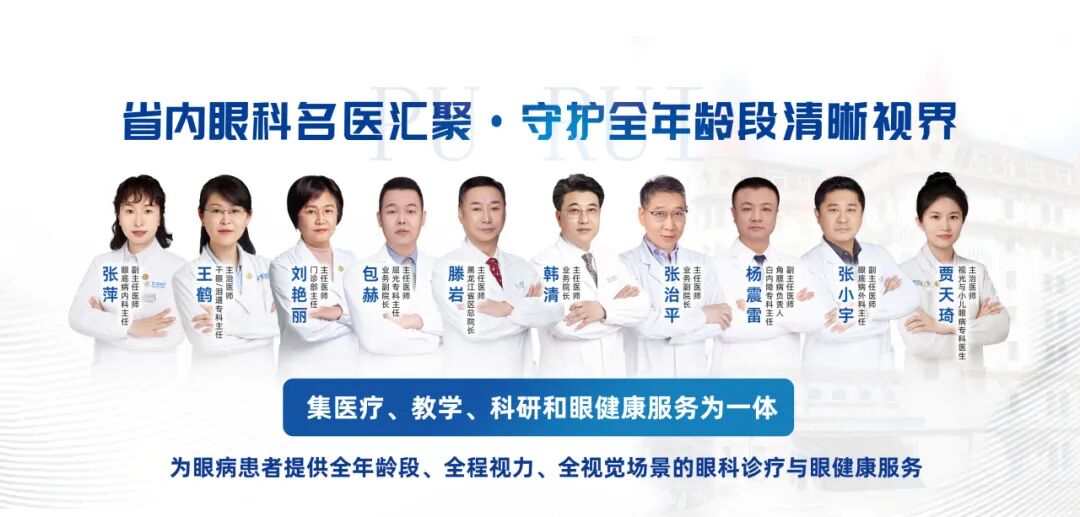 多重眼病一站诊治 | 普瑞眼科眼底病诊疗纪实