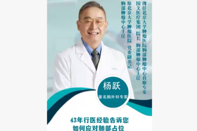 如何应对肺部占位？消炎 复查 定性三步走