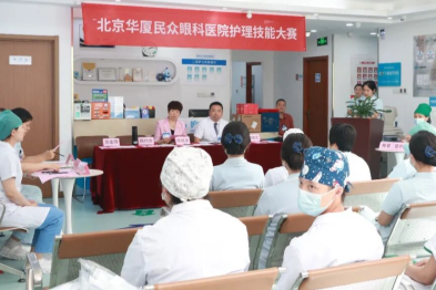 北京华厦民众眼科医院 2026 年护理技能大赛圆满落幕