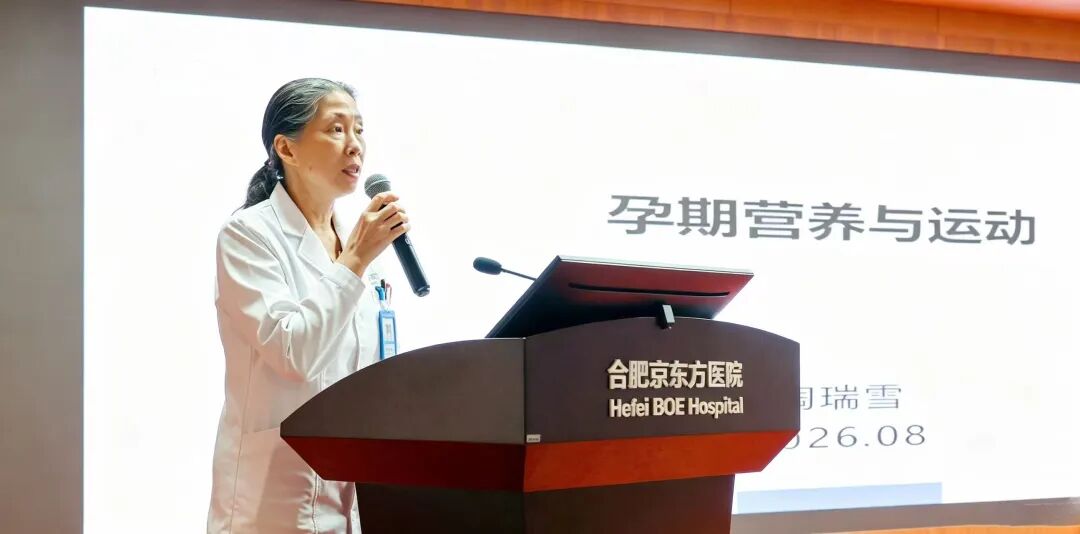 陶瑞雪母胎医学名医工作室,落户合肥京东方医院!