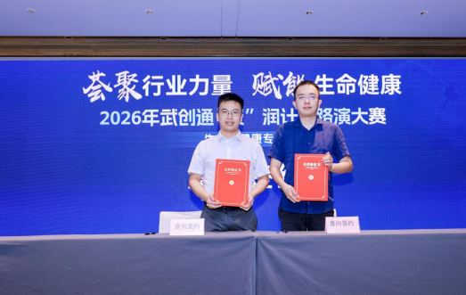 武汉大学中南医院甲乳外科科创项目斩获武创通「资」润计划路演大赛生命大健康专场第一名
