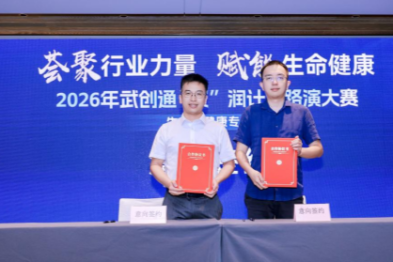 武汉大学中南医院甲乳外科科创项目斩获武创通「资」润计划路演大赛生命大健康专场第一名