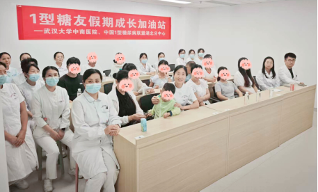 武汉大学中南医院举办「1 型糖友假期成长加油站」活动