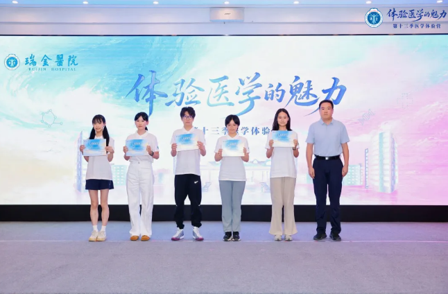 瑞金第 13 届医学体验营圆满举行:在 AI 时代,感受医学「不可替代」的魅力