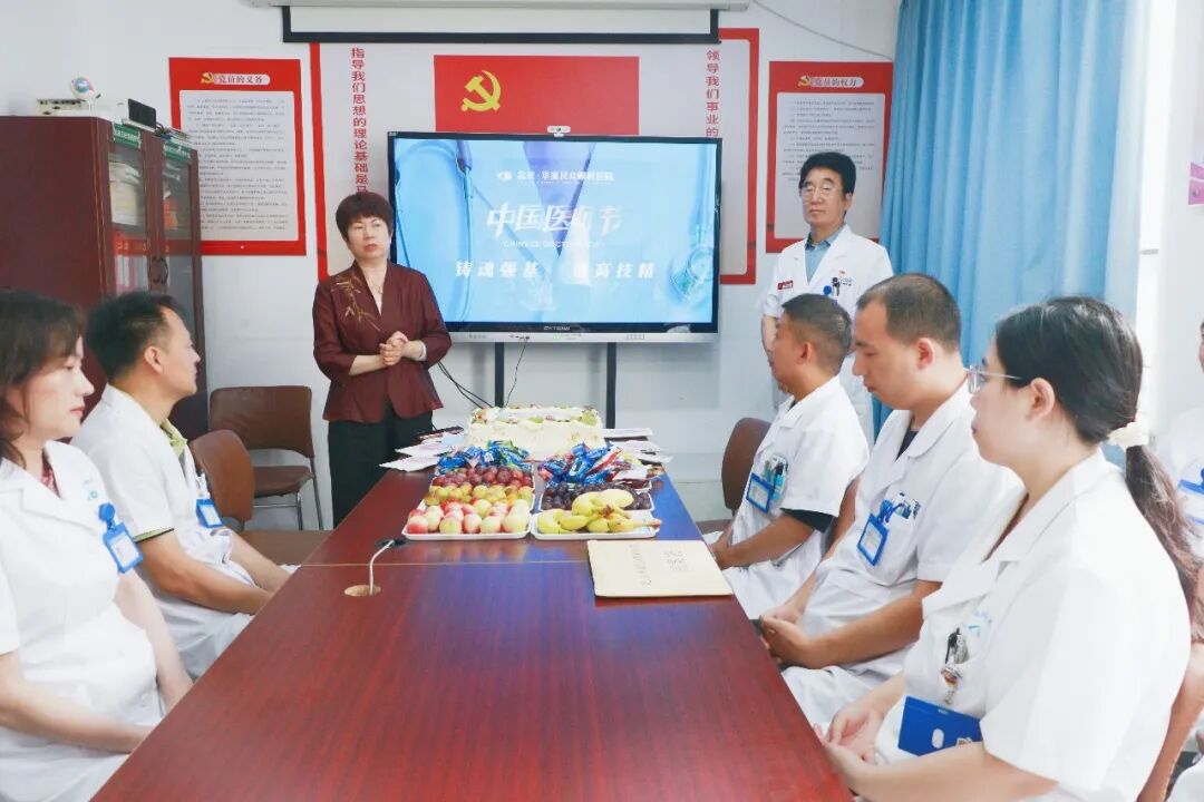 北京华厦民众眼科医院举办庆祝第九个中国医师节主题活动
