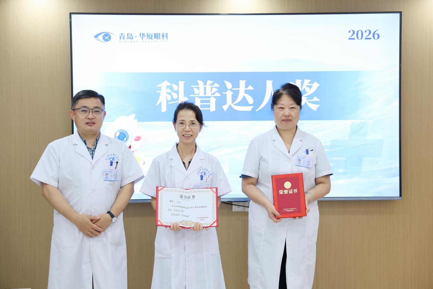 铸魂强基守初心,德高技精担使命:青岛华厦眼科医院举办第九个中国医师节庆祝活动