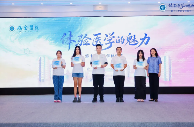 瑞金第 13 届医学体验营圆满举行:在 AI 时代,感受医学「不可替代」的魅力