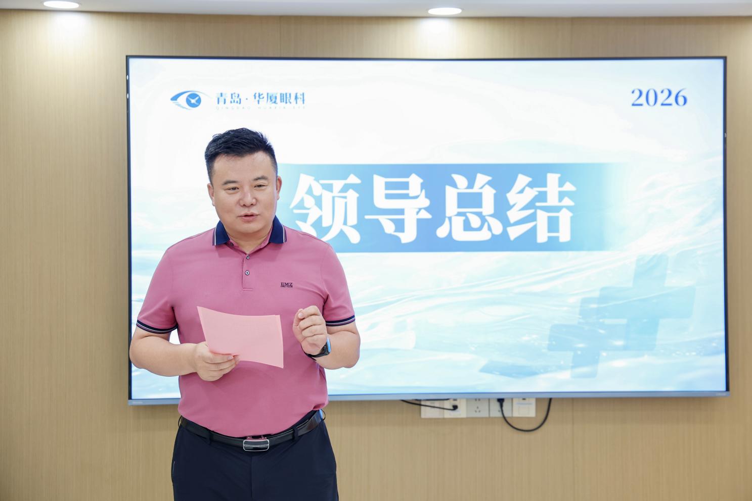 铸魂强基守初心,德高技精担使命:青岛华厦眼科医院举办第九个中国医师节庆祝活动