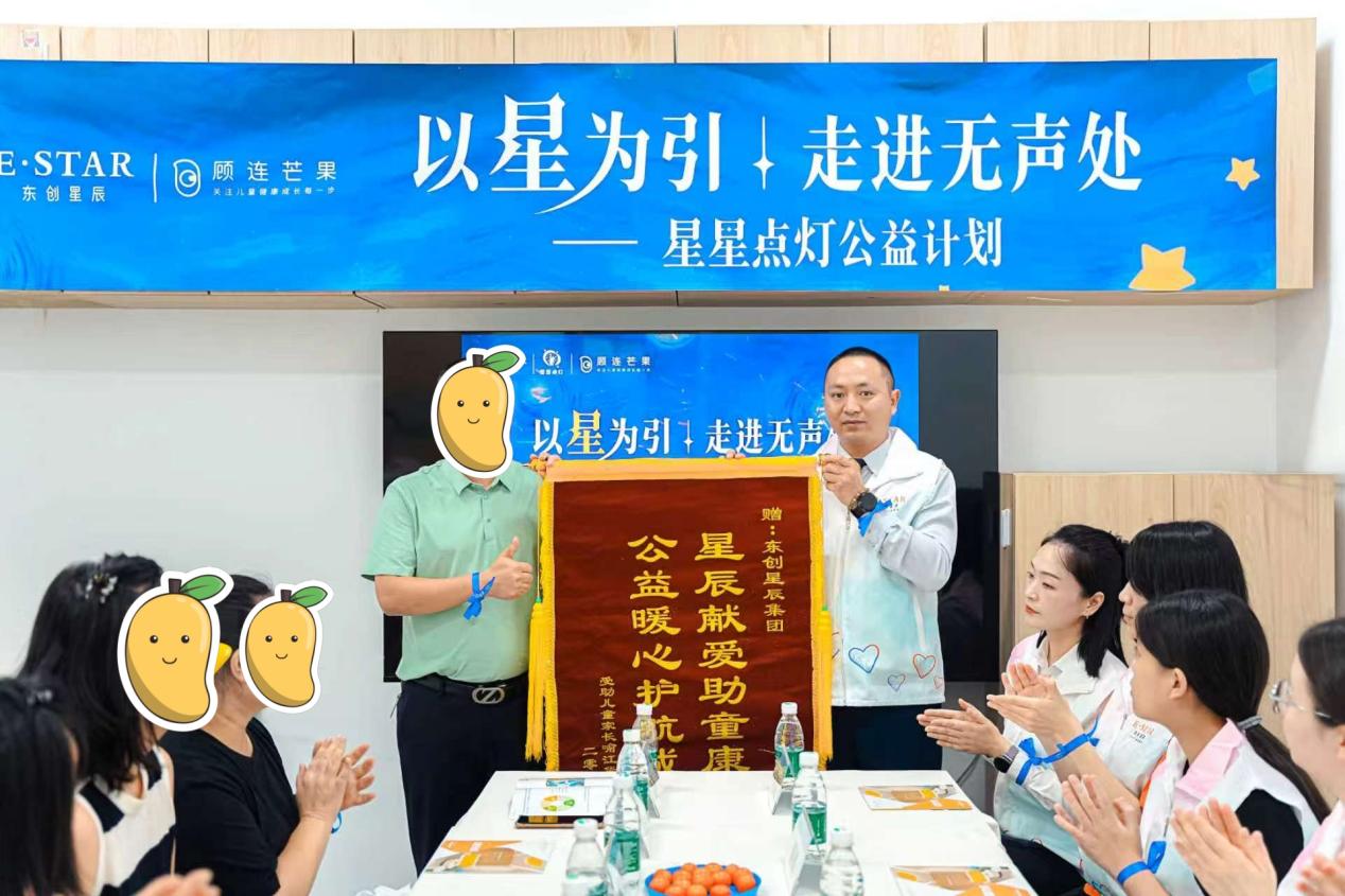 商业向善，公益捐赠，为特殊儿童家庭纾解康复困境
