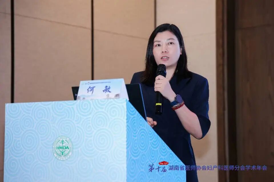 何敏教授受邀参加湖南省妇产科学术年会,分享生育力保护专题报告