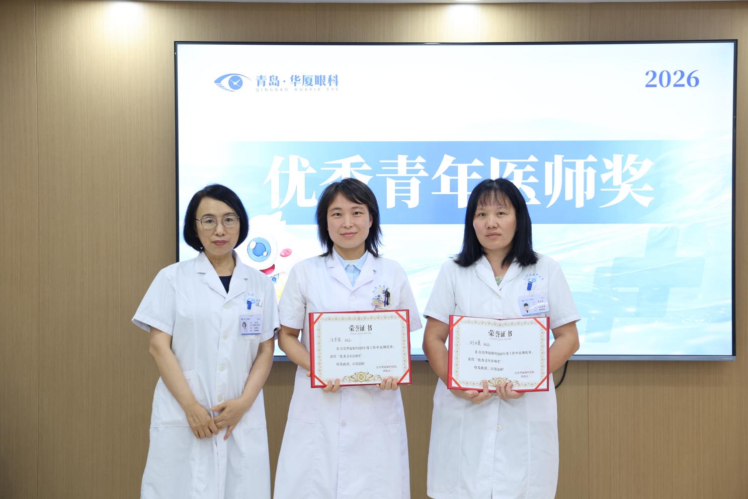 铸魂强基守初心,德高技精担使命:青岛华厦眼科医院举办第九个中国医师节庆祝活动