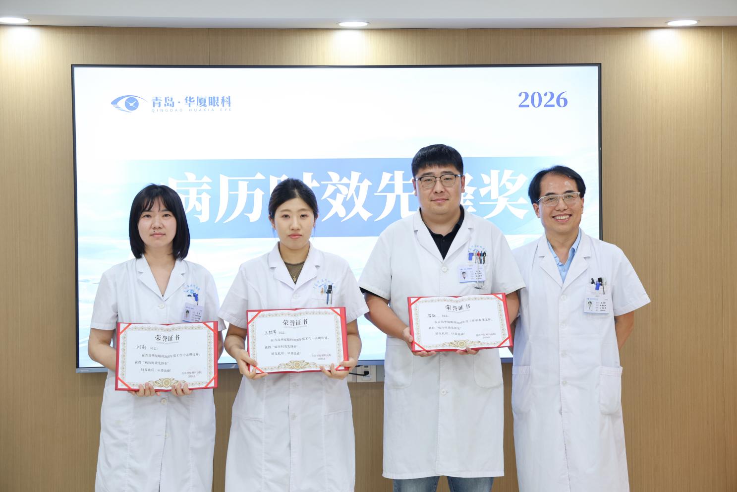 铸魂强基守初心,德高技精担使命:青岛华厦眼科医院举办第九个中国医师节庆祝活动
