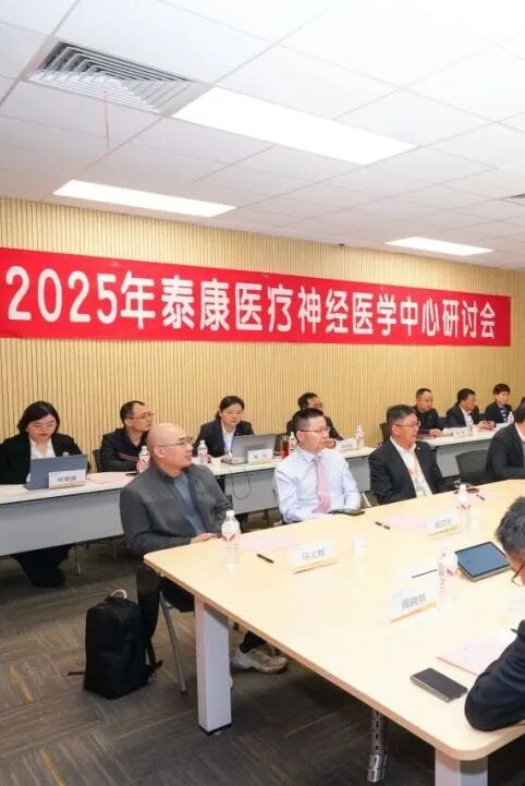 走进泰康医疗战略学科丨神经医学:从打破壁垒到构建网络,在生命禁区筑起守护之网