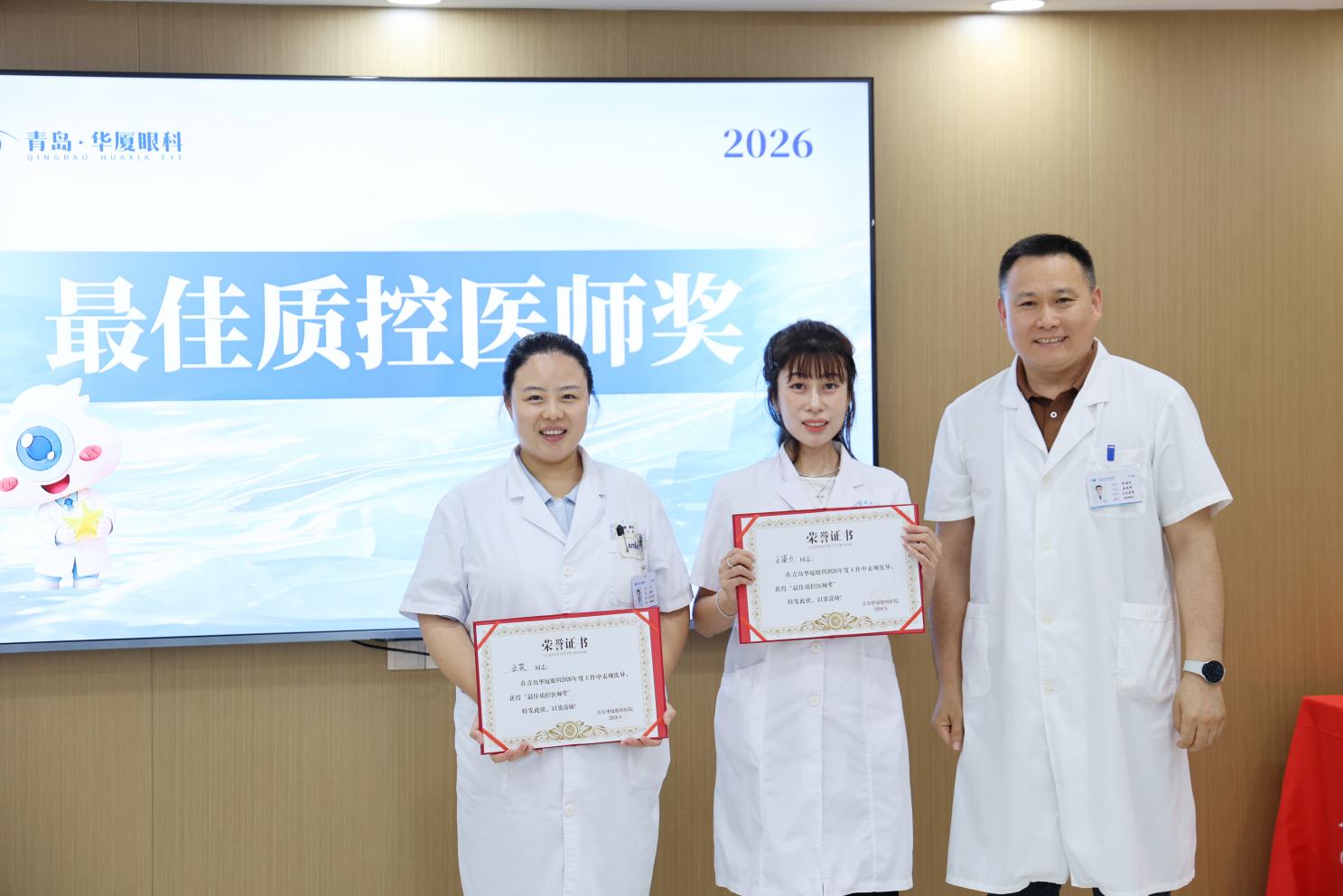 铸魂强基守初心,德高技精担使命:青岛华厦眼科医院举办第九个中国医师节庆祝活动