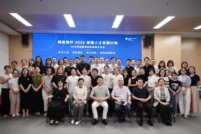 顾连医疗 2026 高潜人才发展计划首期启动丨「CEO 对话暨系统性思维工作坊」（华东场）在宁波顾连方桥康复医院圆满举行
