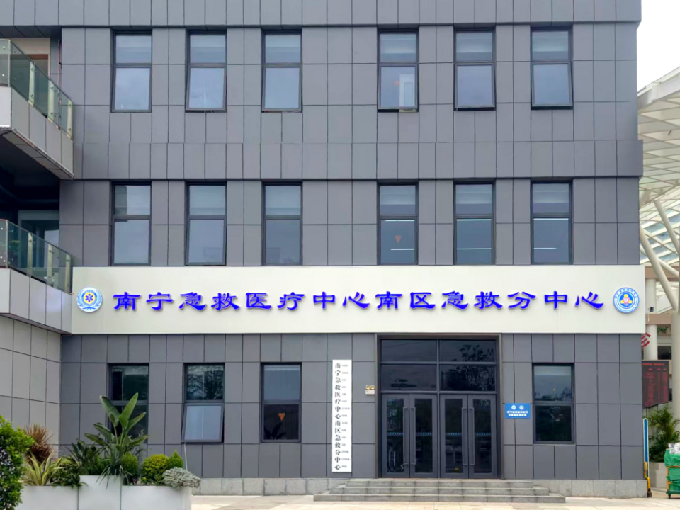 从零起步 医路同行 ——广西自贸区医院跑出高质量发展「加速度」