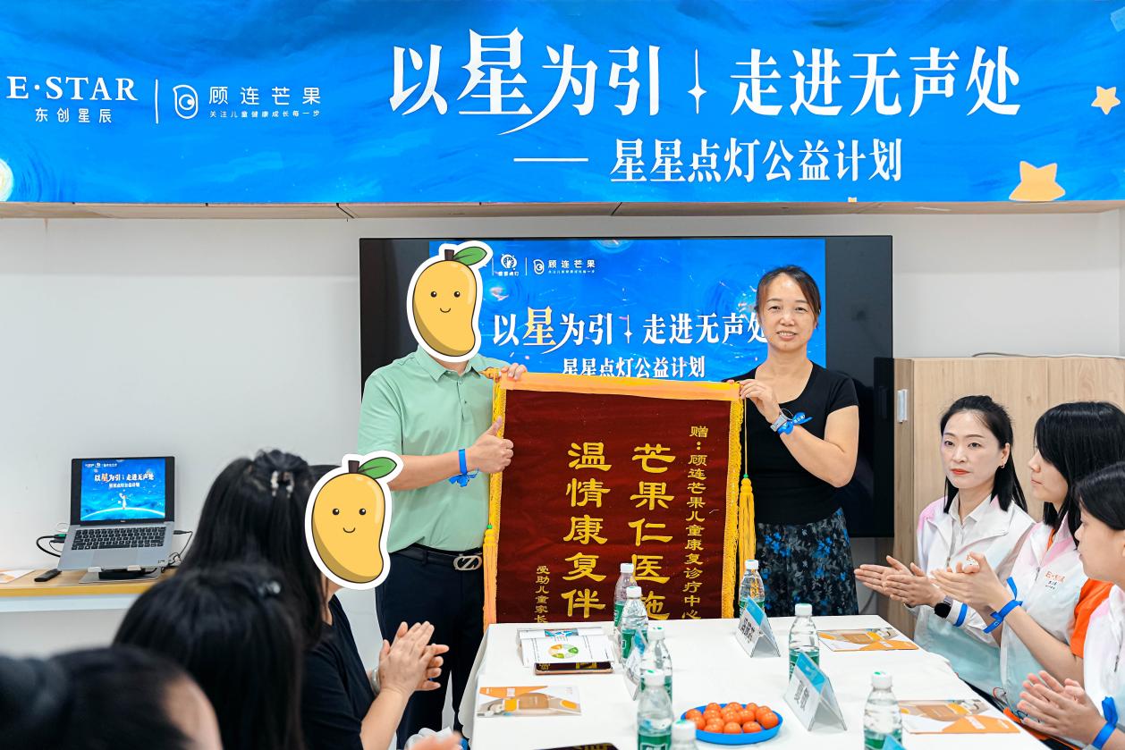 商业向善，公益捐赠，为特殊儿童家庭纾解康复困境
