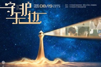 那些写不进病历的心愿，如何守护？《守护无边》公益短片即将上映