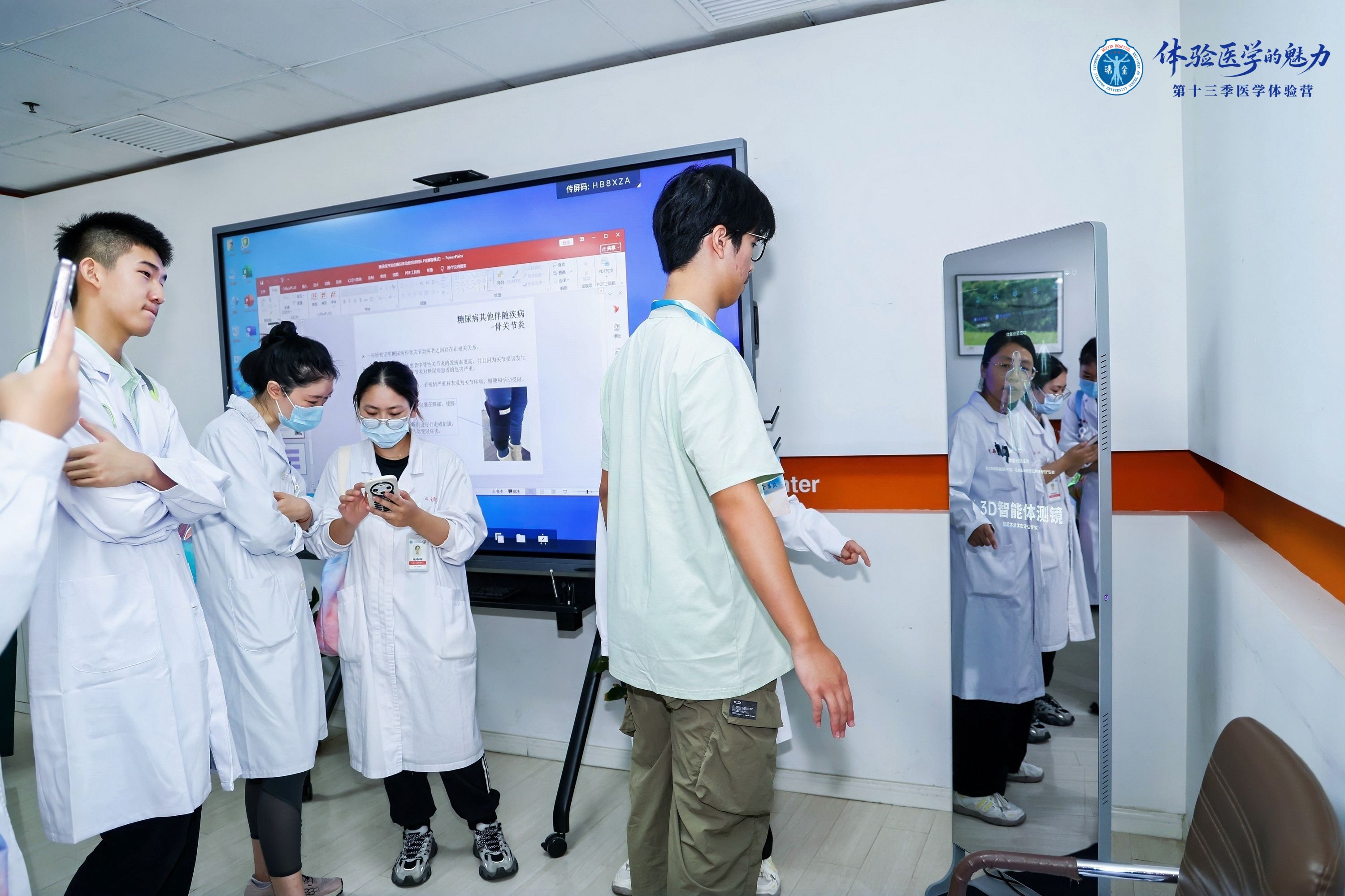 瑞金第 13 届医学体验营圆满举行:在 AI 时代,感受医学「不可替代」的魅力
