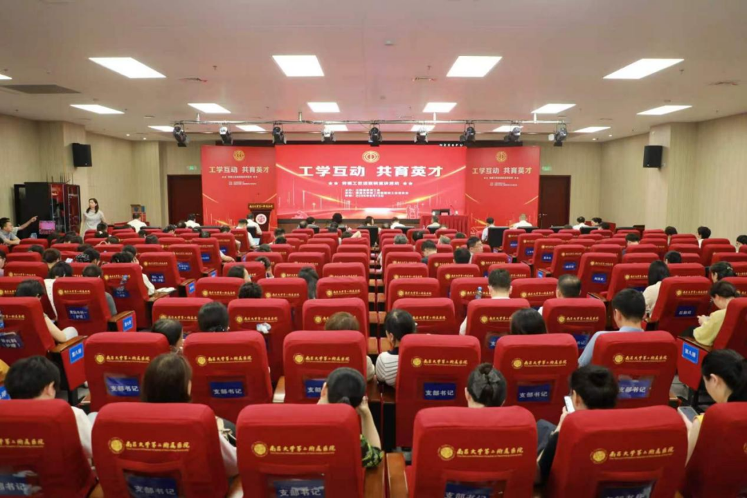 工学互动 共育英才 南大二附院开展劳模工匠进医院宣讲活动