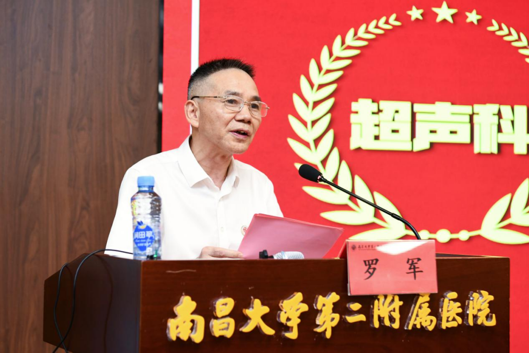 南昌大学二附院「8·19 中国医师节」庆祝表彰大会召开