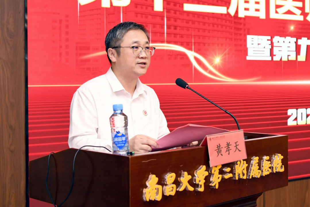 南昌大学二附院「8·19 中国医师节」庆祝表彰大会召开