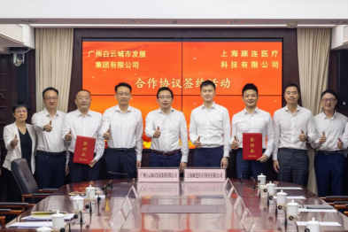 顾连医疗华南旗舰康复医院落地广州，全国区域中心布局进一步完善