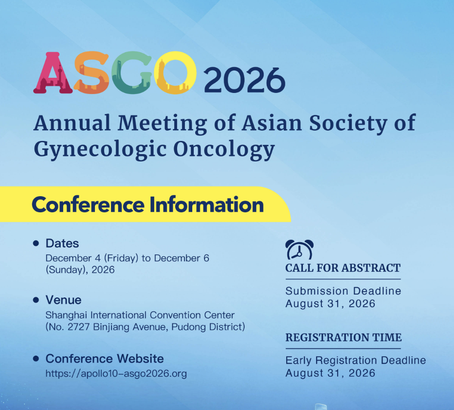 会议通知丨 2026 亚洲妇科肿瘤学会(ASGO)年会