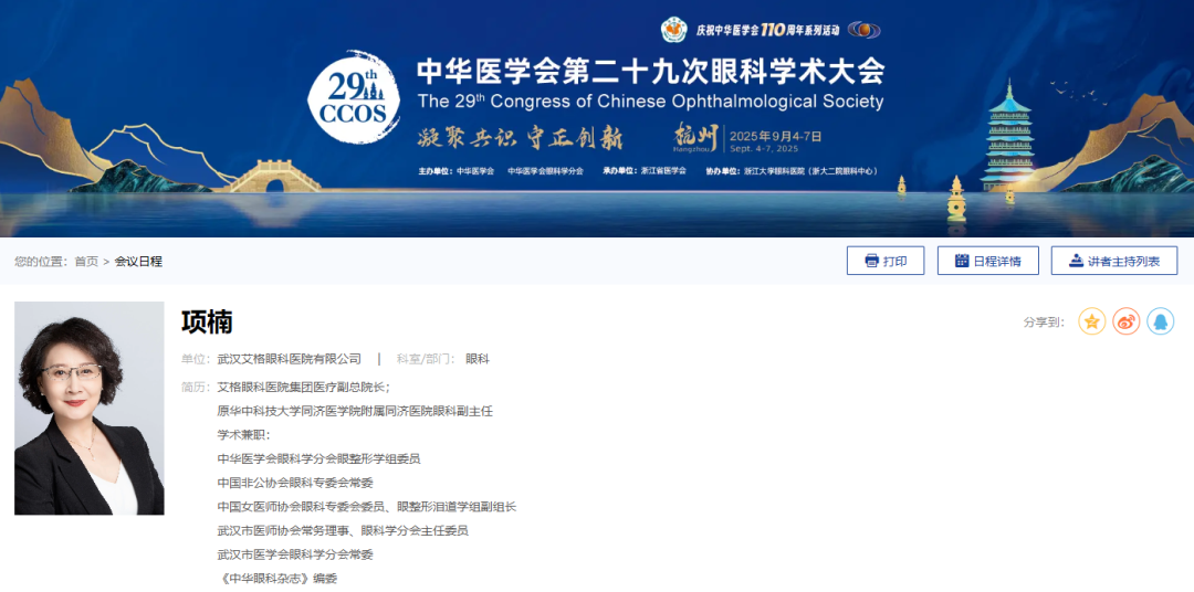 方寸守光明|项楠教授:国内泪道内镜微创先行者,重构泪道守护尊严