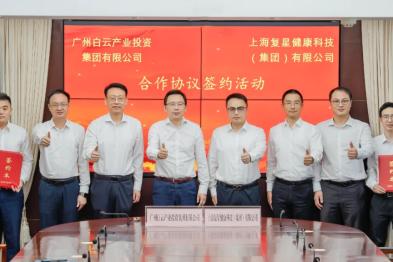 复星健康国际智慧型未来医疗中心，落户广州白云