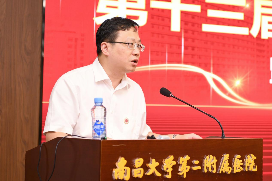南昌大学二附院「8·19 中国医师节」庆祝表彰大会召开