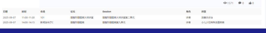 方寸守光明|项楠教授:国内泪道内镜微创先行者,重构泪道守护尊严