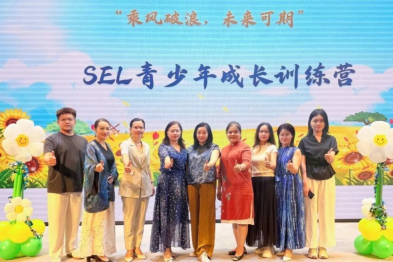 2026 年 SEL「乘风少年」夏令营圆满结营
