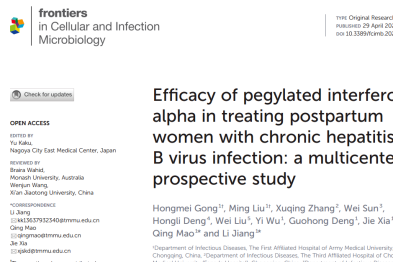 【期刊导读】阳光工程数据发表：慢性 HBV 感染产后女性接受聚乙二醇干扰素α治疗停药 24 周时的 HBsAg 清除率超 30%